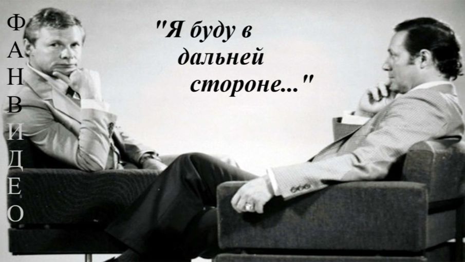 Я буду в дальней стороне... / Песня о дружбе (исп. Виталий Соломин) смотреть онлайн