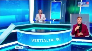 «Вести Алтай» за 23 декабря 2025 года с сурдопереводом
