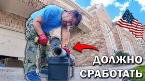 Замена хитеров | Работа с сантехникой в США