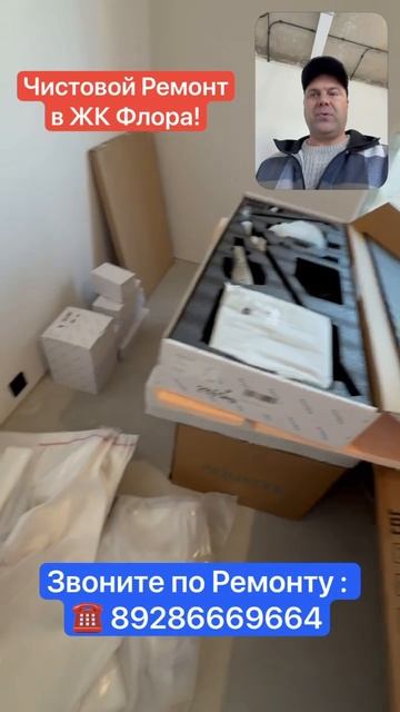Чистовой ремонт в ЖК Флора в Сочи! смотреть онлайн
