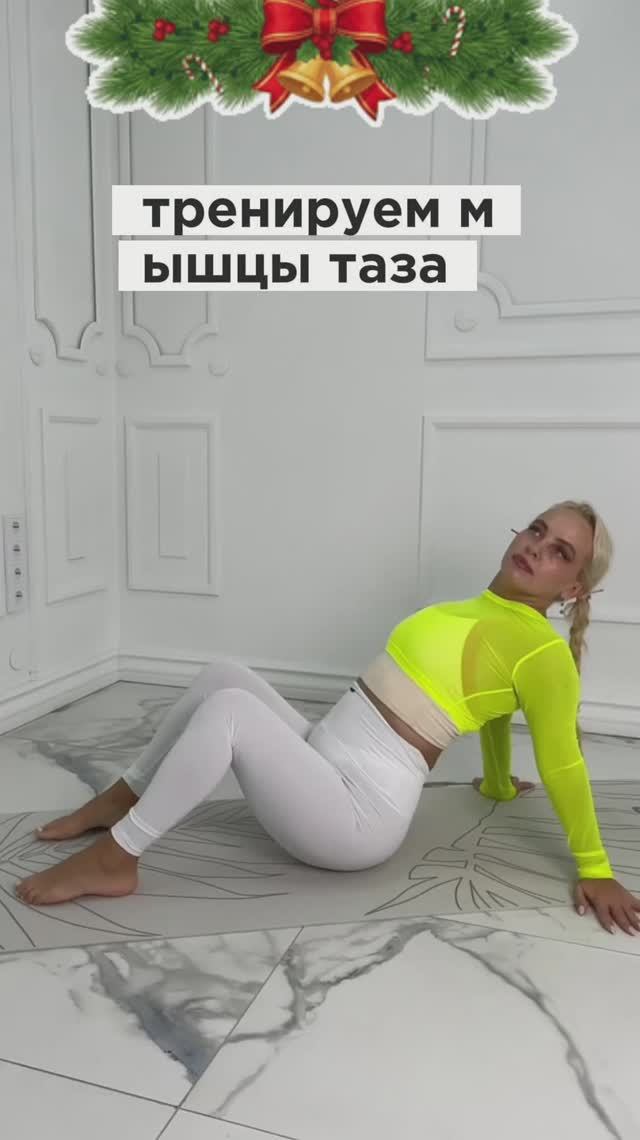 тренируем мышцы таза смотреть онлайн