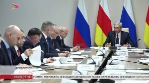 Дзанайты Барисы разамындæй уыд Фæндаггон змæлды æдасдзинады фæдыл къамисы æмбырд