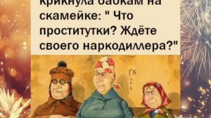 Анекдоты, юмор, статусы, приколы 😁