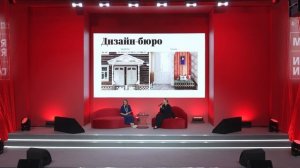 Главная сцена - сессии 11 декабря 2025 / часть 1