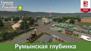 FS 25 Dunăreni - Обзор румынской 4-х карты в духе соцлагеря
