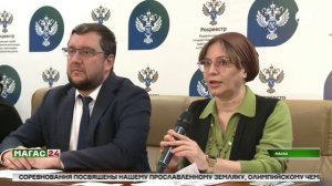 В Управлении Росреестра Ингушетии подвели итоги года