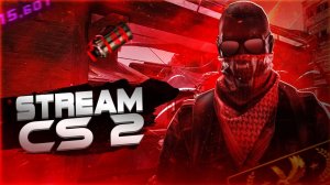 Играем в CS 2