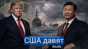 Морская блокада США против Венесуэлы, Китая и Турции