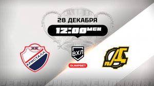 Кристалл (Саратов) - Дизель (Пенза)