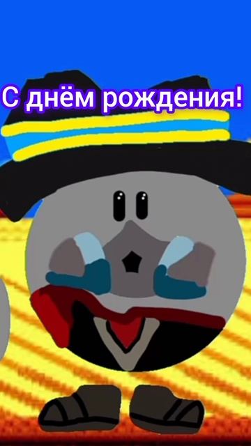 ну давлет с днëм рождения смотреть онлайн