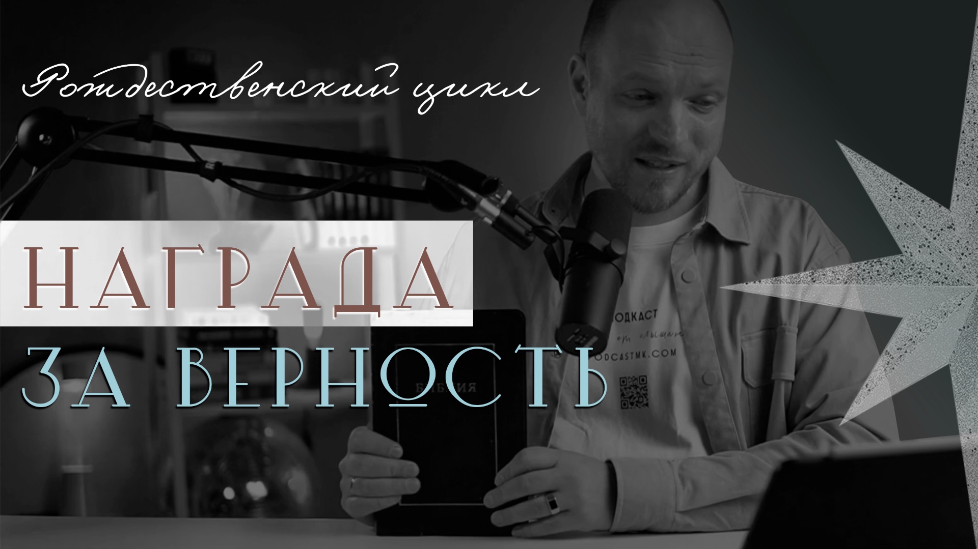 Награда за верность: Бог может молчать долго, но всегда приходит вовремя | 13 выпуск
