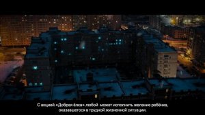 Акция «Добрая ёлка»