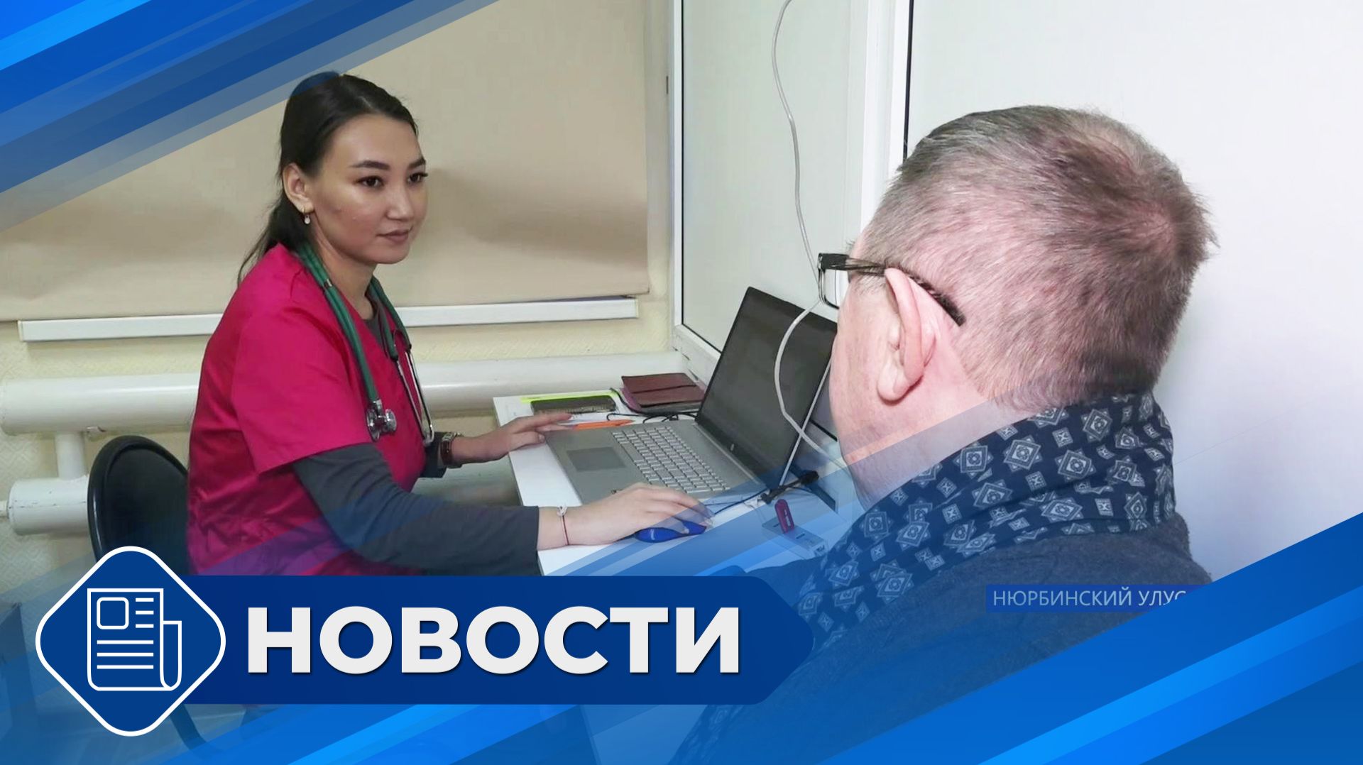 Новости 19.00 от 23.12.25 смотреть онлайн