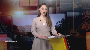 Шахты сегодня. 23 декабря 2025