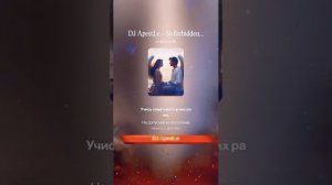 DJ ApestLe - Запретная Такая для Тебя... Премьера 4ой песни! Субтитры