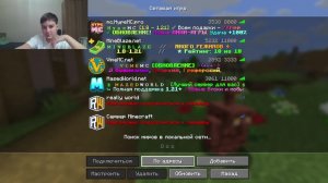 ИГРАЕМ НА РВ