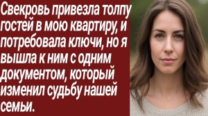 Истории для Вас/Свекровь привезла толпу гостей в мою квартиру/Жизненные истории/Аудиорассказ