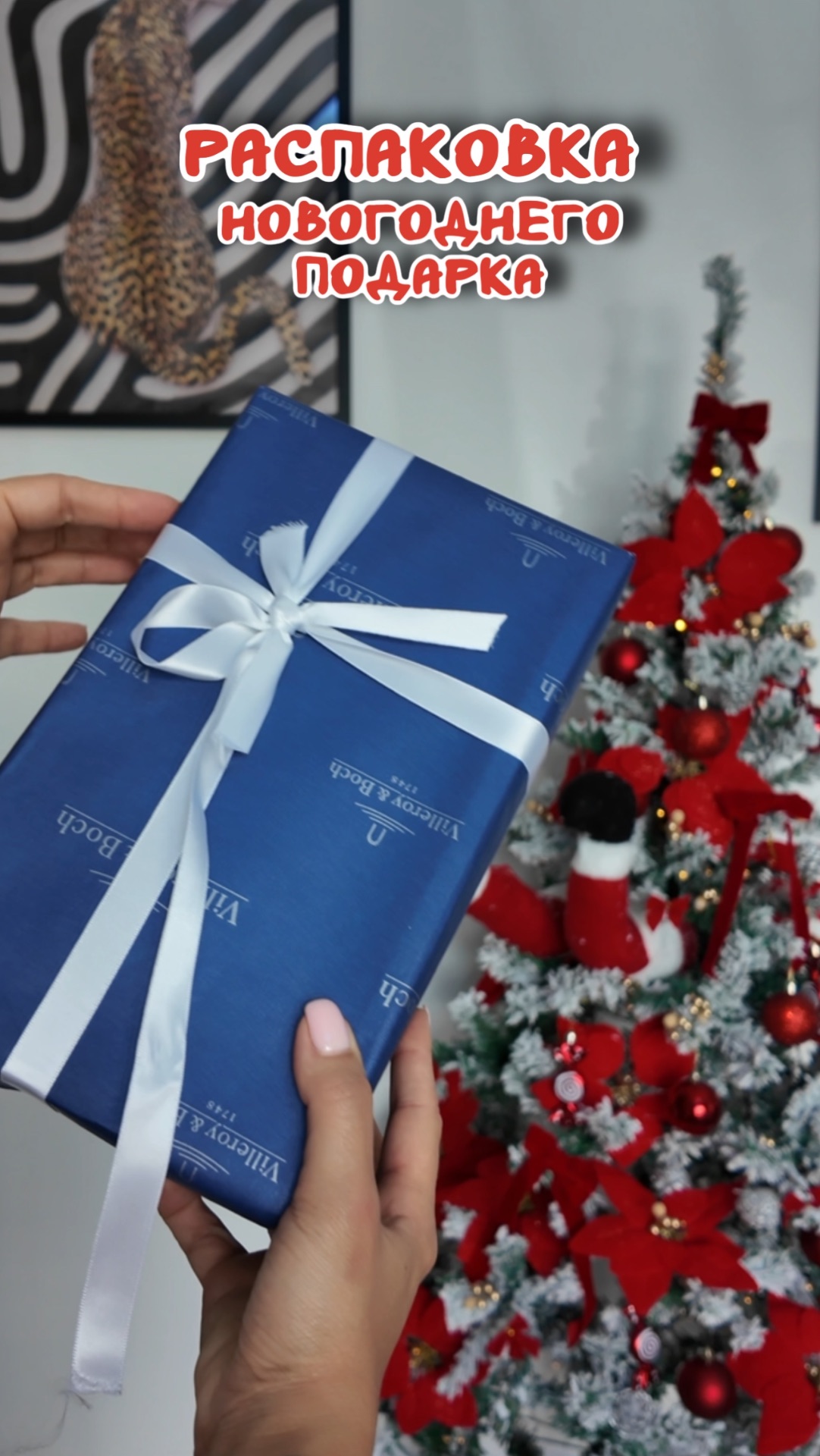 Распаковка новогоднего подарка🎄 смотреть онлайн