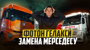 ТЕСТ ФОТОН ГЕЛАКСИ. У НИХ ПОЛУЧИЛОСЬ