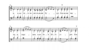 Во Царствии Твоем