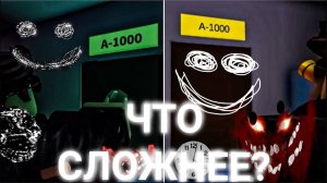 Сравнение Ремейк Румса и Классического румса _ Doors rooms and classic rooms (1)