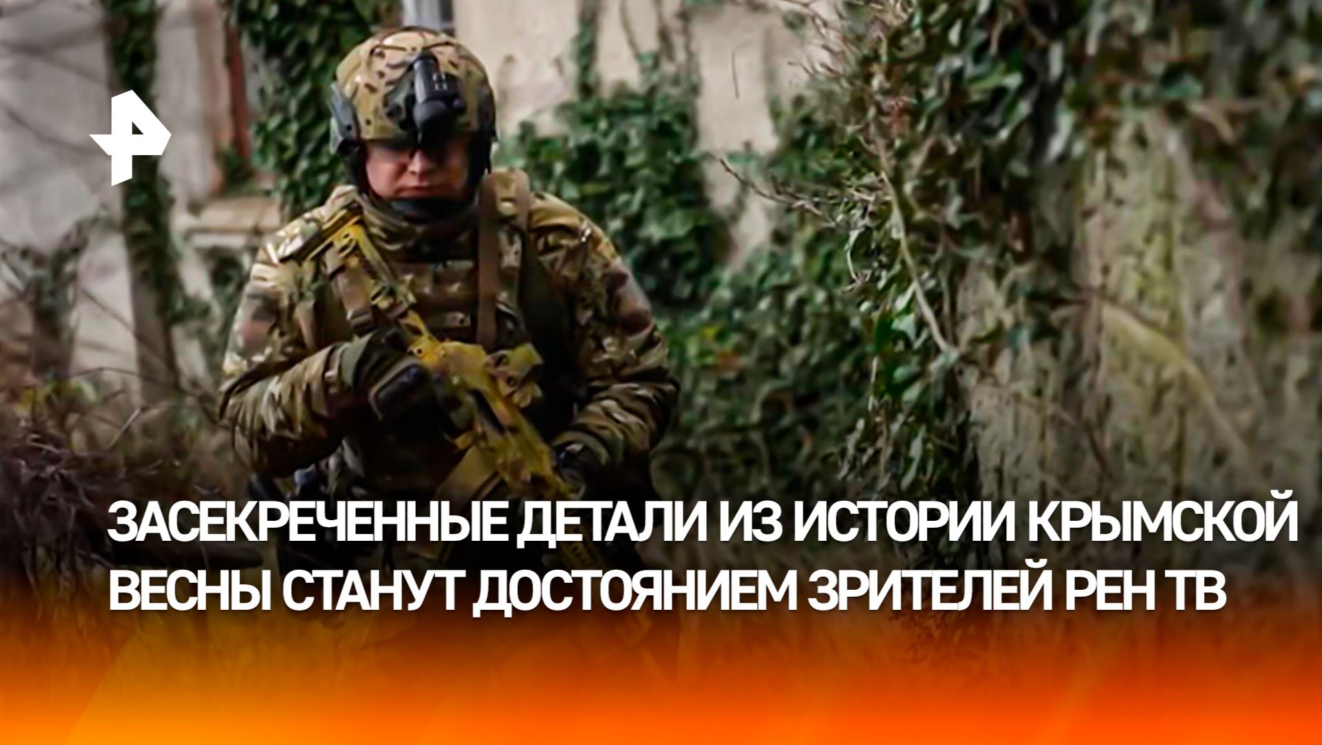 РЕН ТВ покажет остросюжетный сериал "Спецы" о подвиге сотрудников спецназа ФСБ