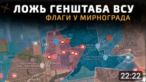 Ложь генштаба всу!