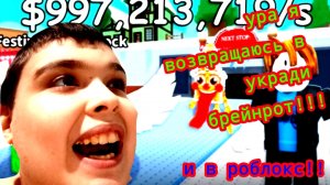 ВОЗВРАЩЕНИЕ В РОБЛОКС!! Я ВОЗВРОЩАЮСЬ В РОБЛОКС!!