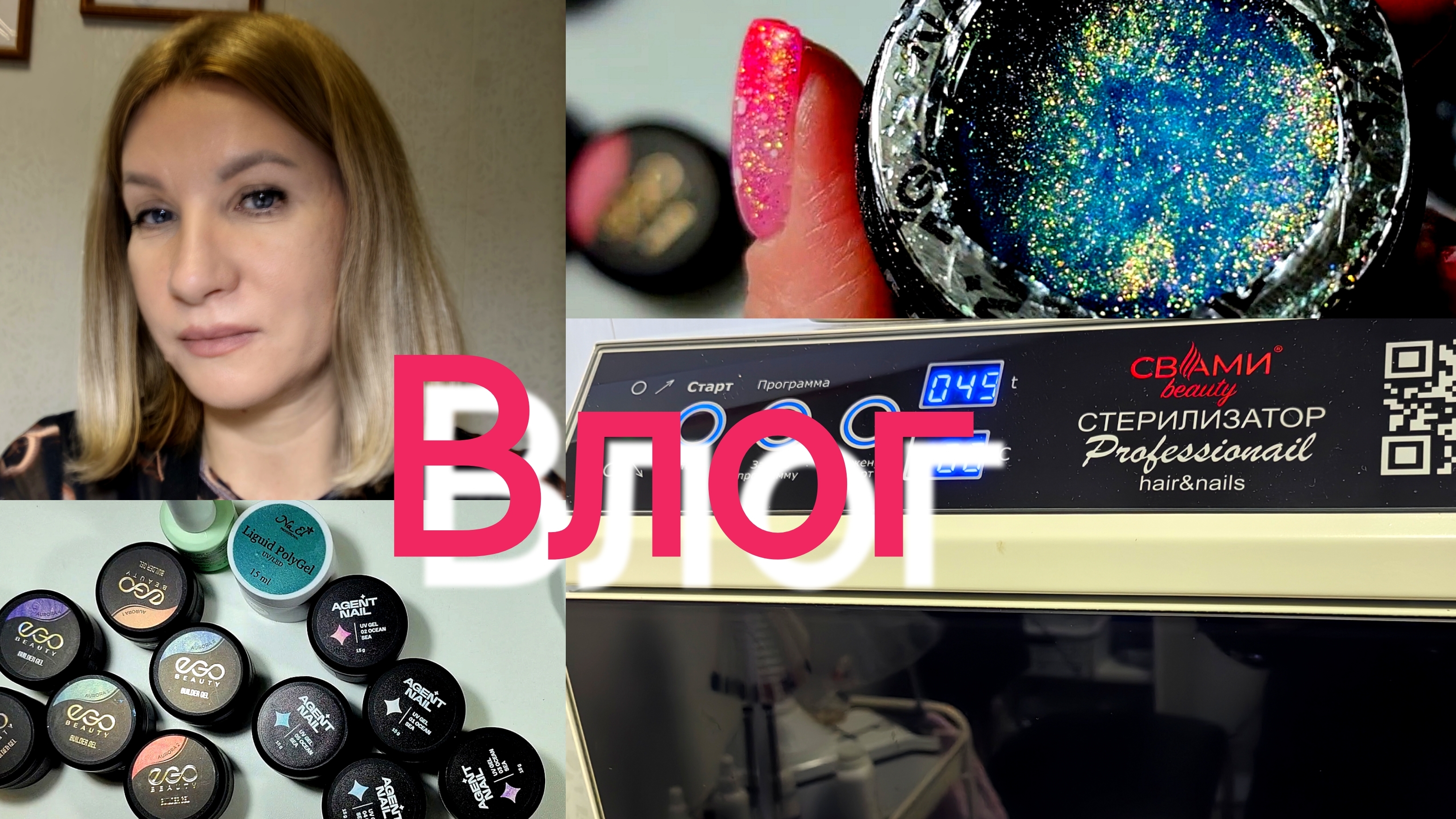 Влог nail 170 Обновления и покупки. И вообще что нового  буднимастера