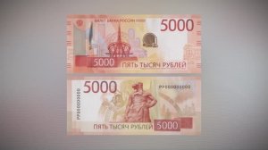 5000 рублей. Обновленная банкнота 2023 года