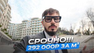 СРОЧНО ‼️ MARINE GARDEN 4. 52 м². Вид на море. 292 000р за м².  15 200 000р