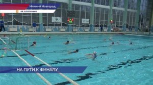 Матчи второго тура Первенства России по водному поло стартовали в нижегородском бассейне «Дельфин»