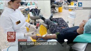 Сотрудники Росгвардии приняли участие в новогодней донорской акции на Кубани