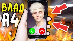 Я ПОЗВОНИЛ ВЛАДУ А4 и ОН ОТВЕТИЛ! Мне ЗВОНИТ ВЛАД А4 БУМАГА! НОМЕР ТЕЛЕФОНА ВЛАДА БУМАГИ