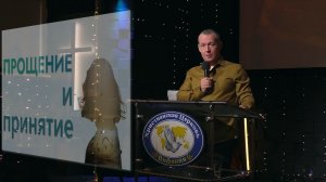 Прощение или принятие других, не таких "хороших" как я.   Рамиль Ринатович Талипов 21.12.2025