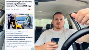 Почему уходят из Яндекс такси водители, массово разбегаются из за новых условий, отзывы о заработках