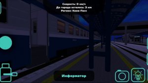 ОБНОВЛЕНИЕ В SKYRAIL. Версия 15.1.