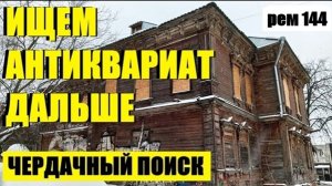 ТОЛЬКО ДОМА ЗАМЕТИЛ, ПРИШЛОСЬ СРОЧНО ВОЗВРАЩАТЬСЯ. рем 144
