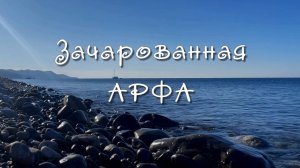 Зачарованная арфа, волшебная мелодия. Музыка для души