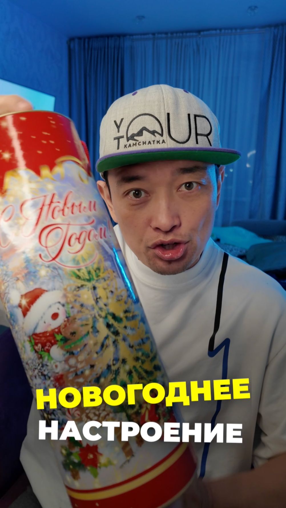 У Вас новогоднее настроение ? смотреть онлайн