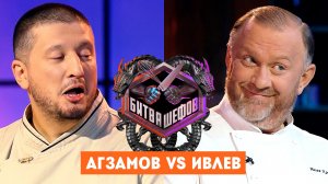 Битва шефов, 5 сезон, 24 выпуск