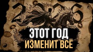 Что Сделать в 2026 году, что бы ИЗМЕНИТЬ Жизнь НАВСЕГДА