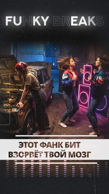 ЭТОТ ФАНК ИЗМЕНИТ ВСЁ  Best funk songs of all time