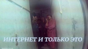 ПРОВОДНОЙ ИНТЕРНЕТ