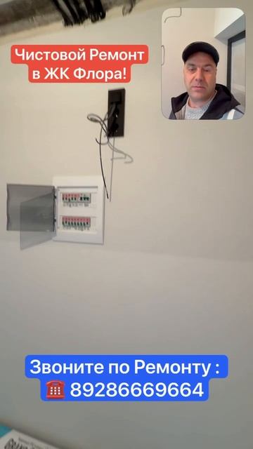 Чистовой ремонт в ЖК Флора в Сочи! смотреть онлайн