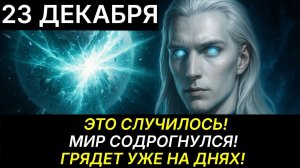ВНИМАНИЕ!🔊 ЭТА ДАТА РАЗДЕЛИТ МИР!✅ АШТАР ШЕРАН: ВРЕМЕНИ ПОЧТИ НЕ ОСТАЛОСЬ! 💖