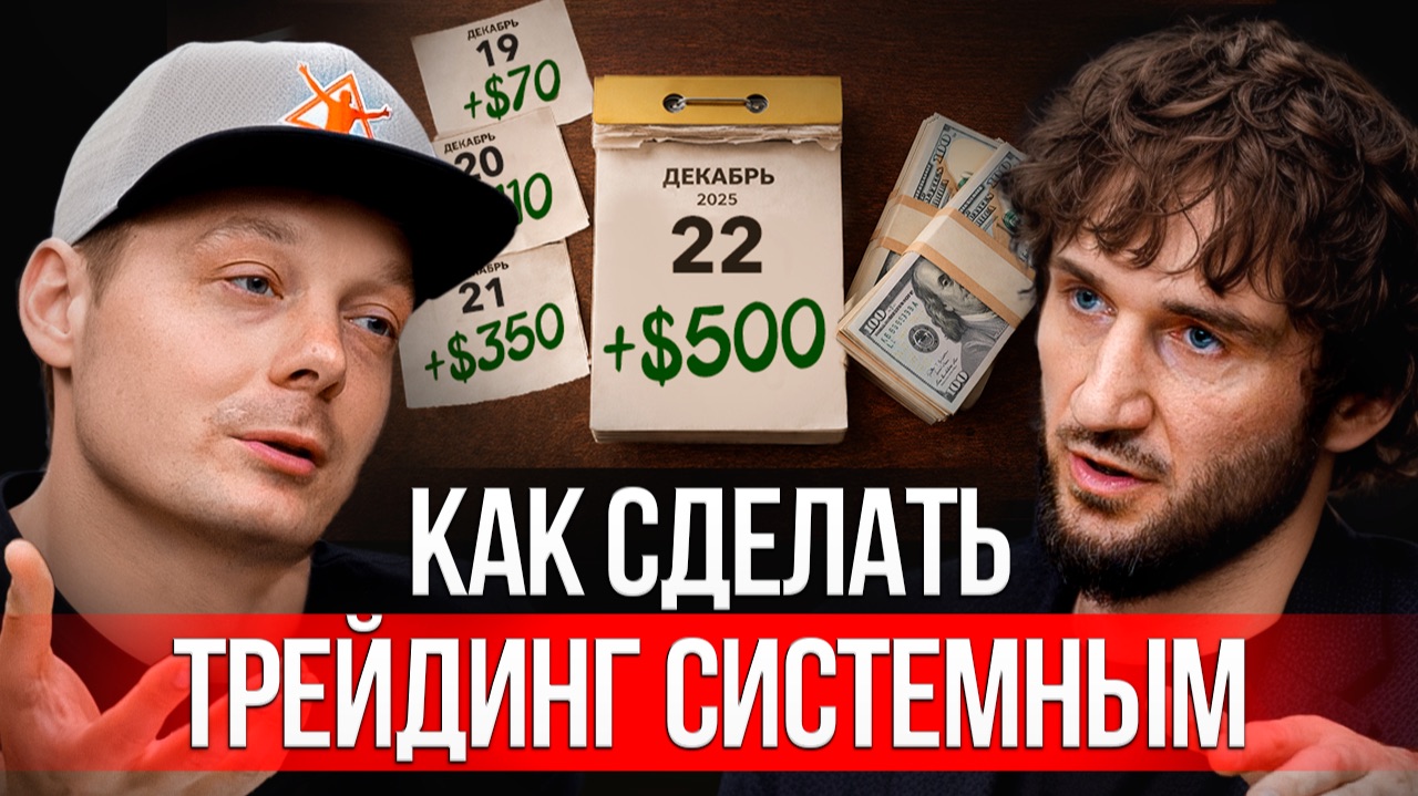 Как торговать криптой и не слить депозит | Взгляд скальпера с 7-летним опытом смотреть онлайн