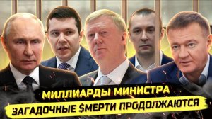 ⚡️ ГИ6ЕЛЬ ОЛИГАRХА И ПРОПАВШИЕ МИЛЛИАРДЫ!