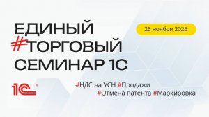 Анализ продаж и стимулирование повторных покупок в 1С:УНФ и 1С:Рознице