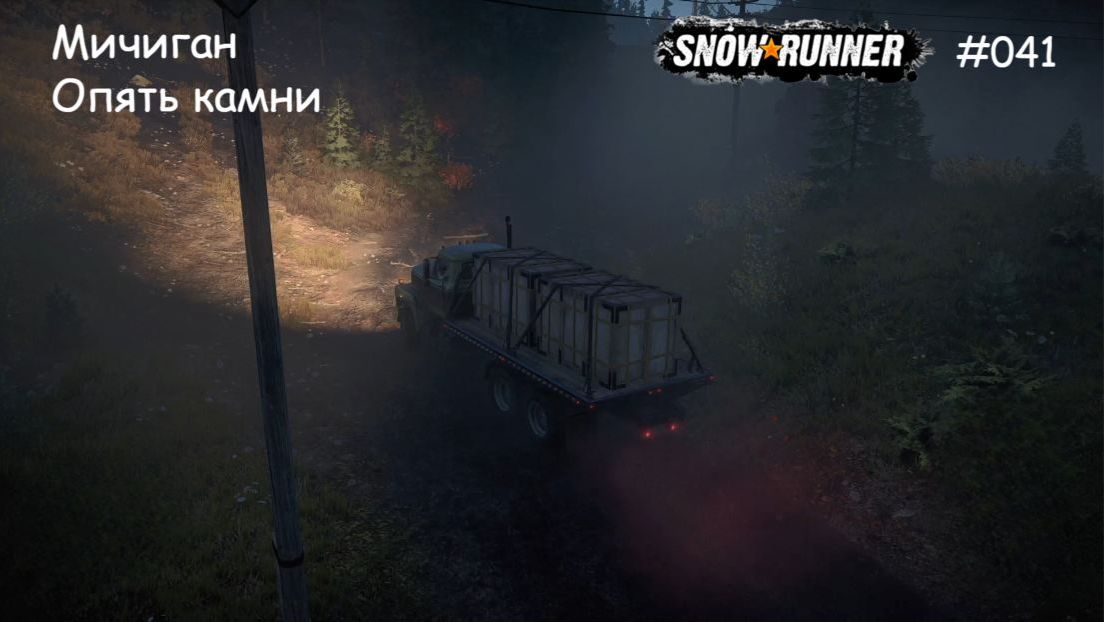 SnowRunner Мичиган Опять камни